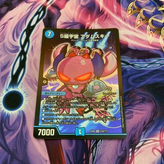 最安値 S級宇宙 アダムスキー