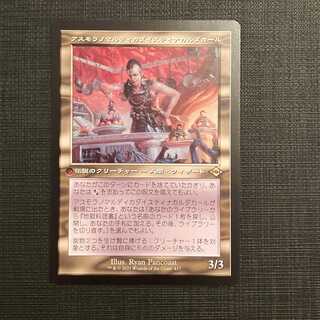 MH2【アスモラノマルディカダイスティナカルダカール】日本語 旧枠