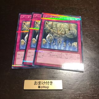 アーティファクトの神智 パラレル ノーマル