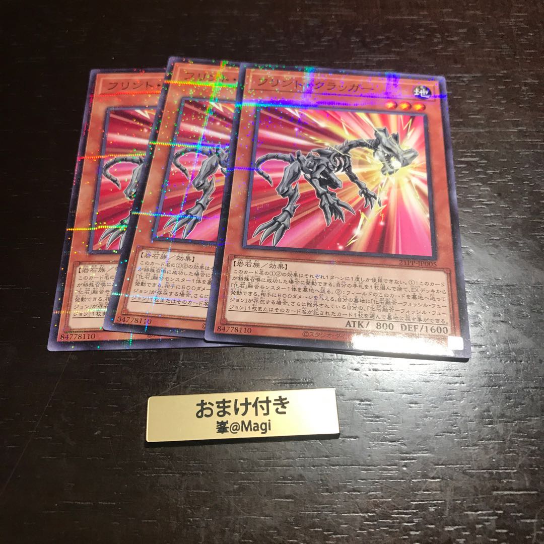 フリント・クラッガー　パラレルノーマル