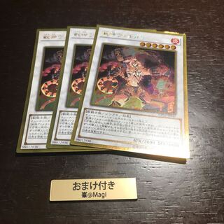 獣神ヴァルカン ゴールドレア