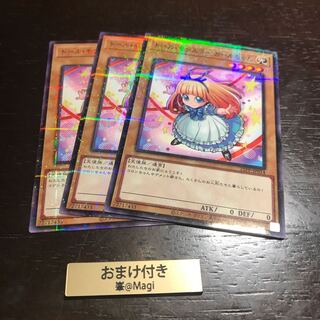 ドール・モンスター　ガールちゃん　ノーマルパラレル