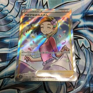 アロマなおねえさん SR