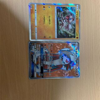 イワンコ プロモ ルガルガンGXSR