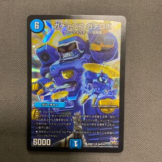 ガチャンコ ガチロボ