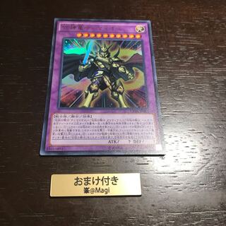 合神竜ティマイオス ウルトラレア