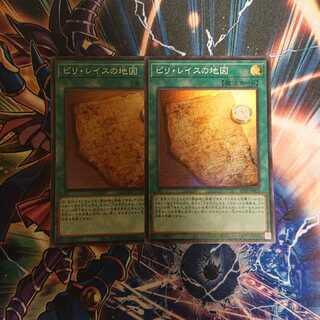 ピリ・レイスの地図 スーパーレア 二枚