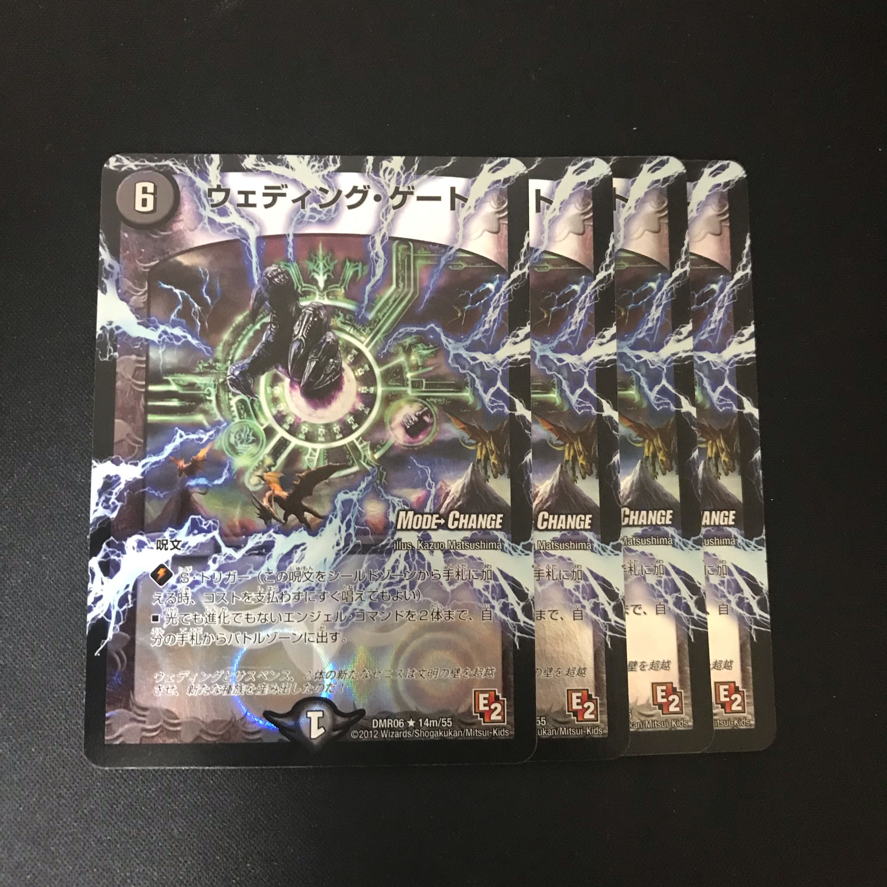 ウェディング・ゲート(MODE CHANGE) R-foil