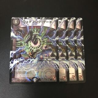 ウェディング・ゲート(MODE CHANGE) R-foil