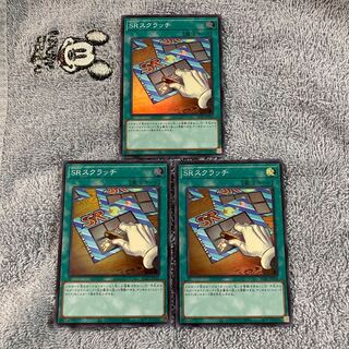 即発送 SRスクラッチ スーパー3枚 ぽんぷぅ 3枚