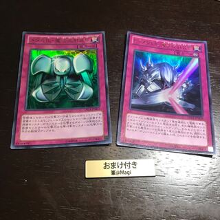 レア/メタル化・魔法反射装甲 ウルトラレア 各一枚