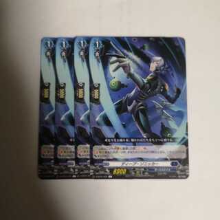 ディープ・ソニッカー 4枚　ヴァンガード　C