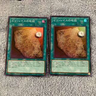 即発送 ピリ・レイスの地図 スーパー2枚 ぽんぷぅ