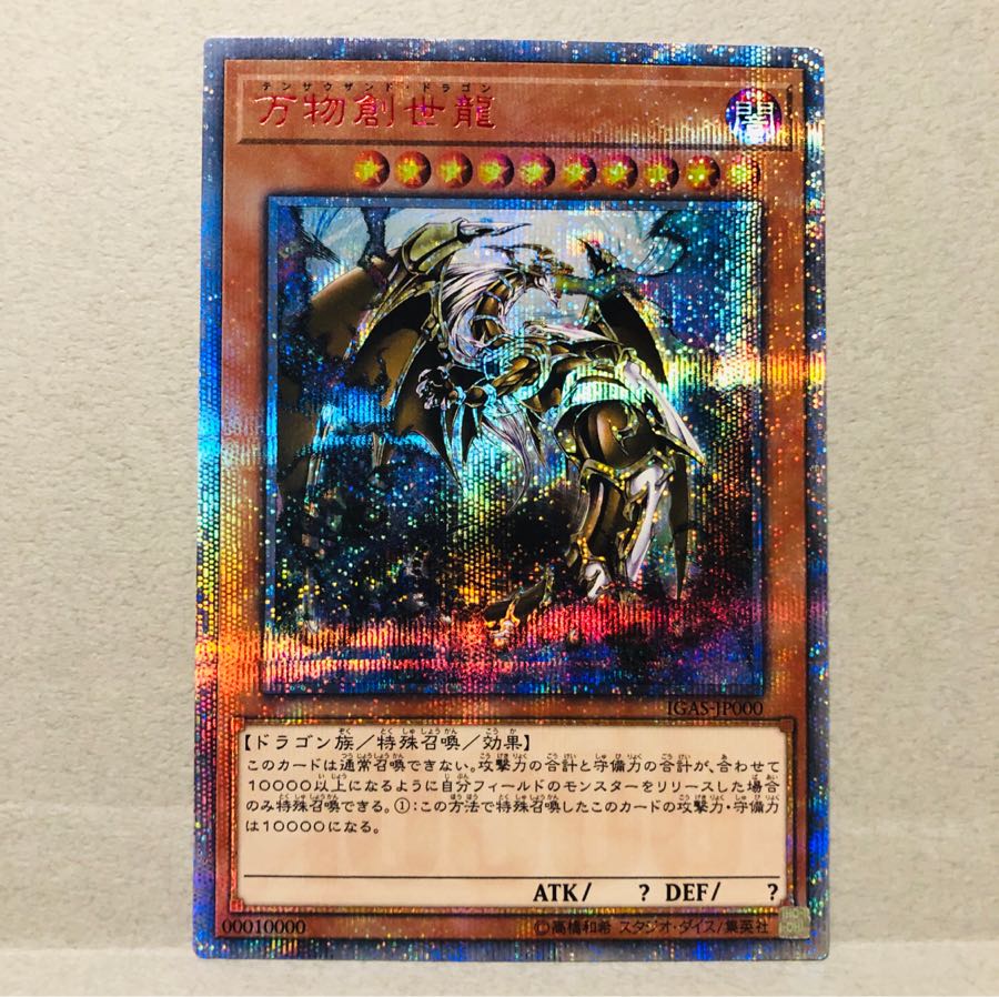 Lowest Price Ten Thousand Dragon