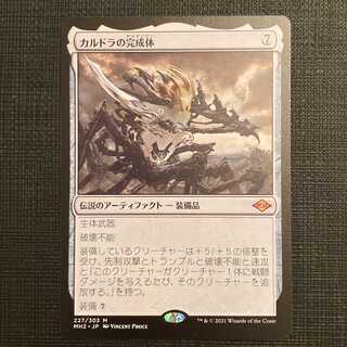 MH2【カルドラの完成体】日本語　他３点