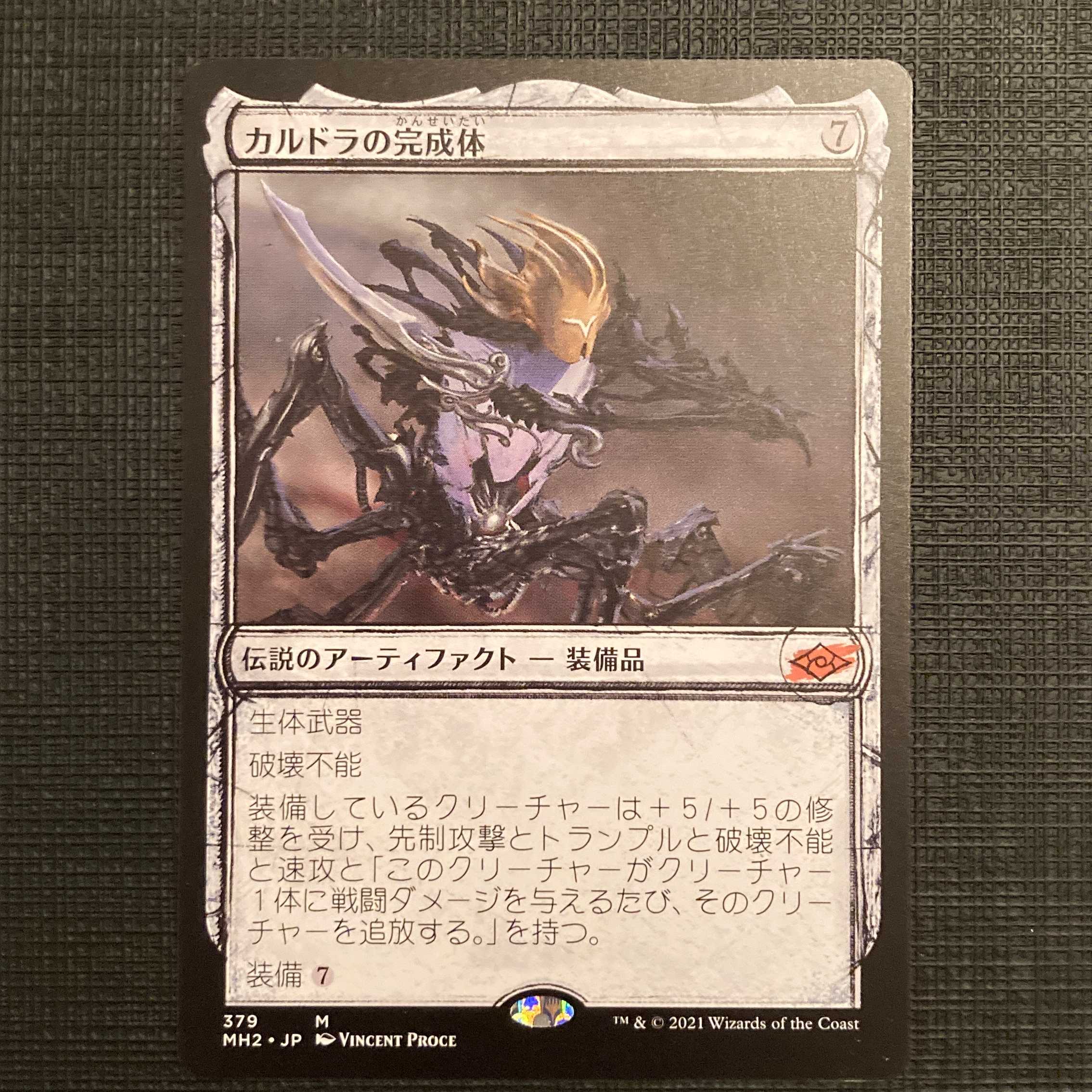 MH2【カルドラの完成体】日本語　他３点