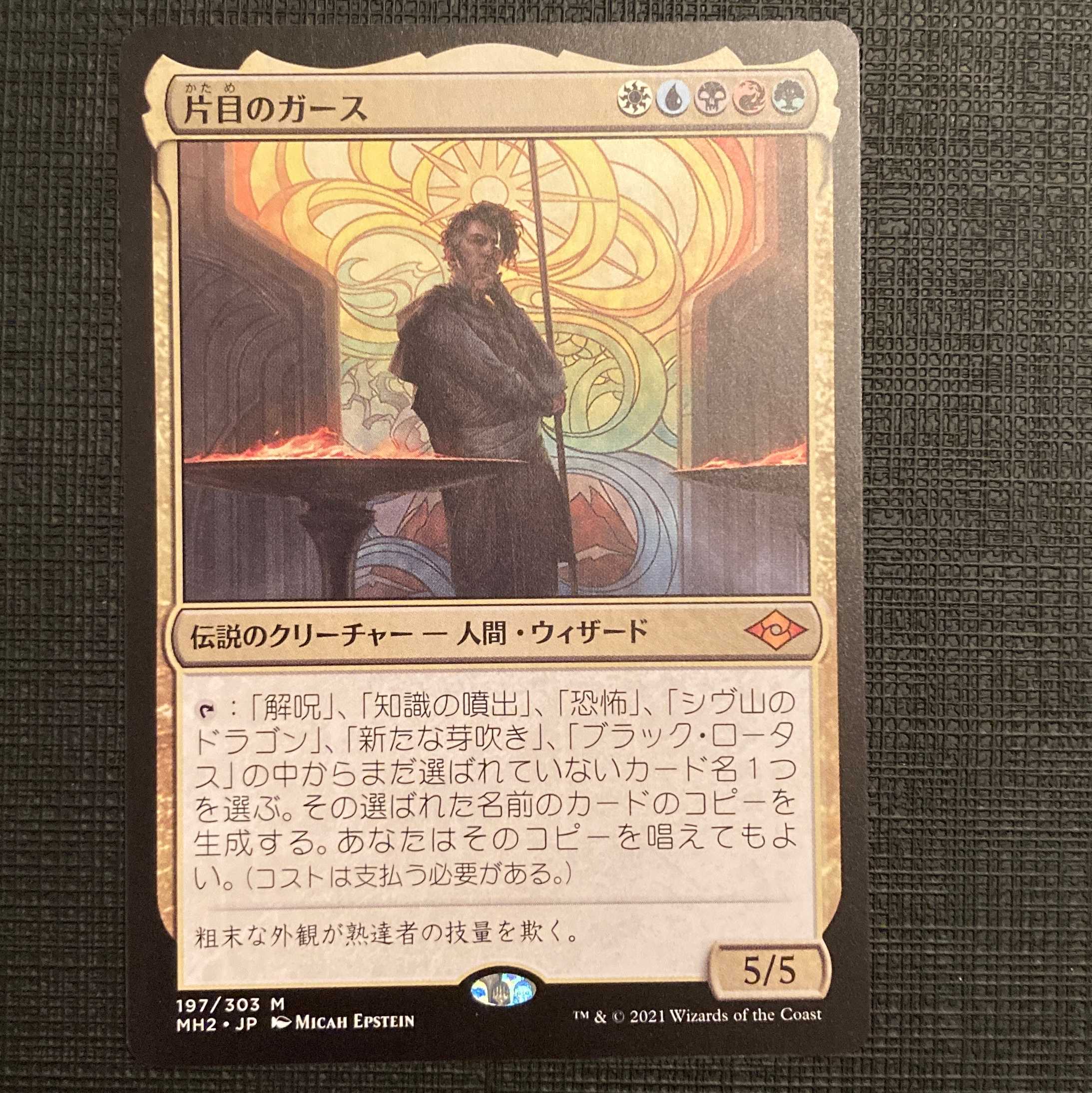 MH2【カルドラの完成体】日本語　他３点