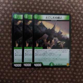 とこしえの超人 U 3枚セット