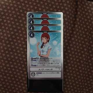 Menor Biancaatch, set of 4, double diamonds