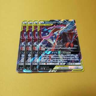 ゲッコウガ＆ゾロアークGX RR