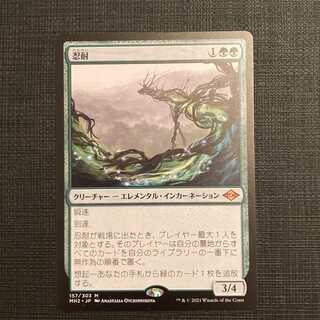 MH2【忍耐】日本語