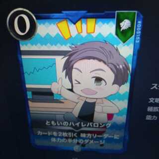 ともいのハイレバロング