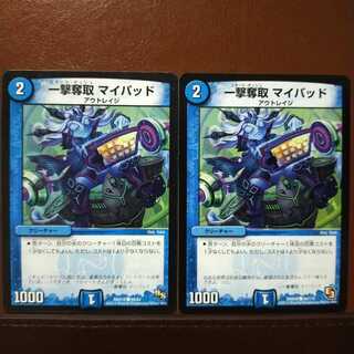 old1534 Set Discount One Shot Desertion My Pad