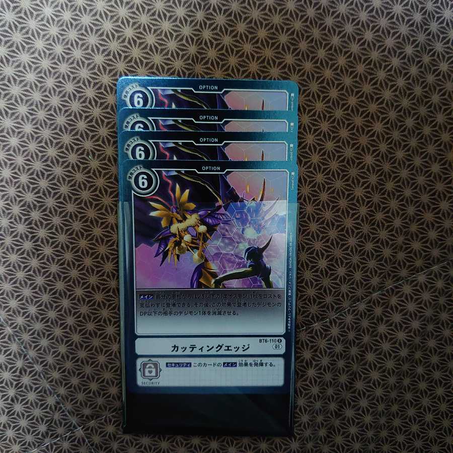 Cutting edge, set of 4, double diamond