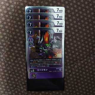 Liberimon 4-piece set Double Diamond