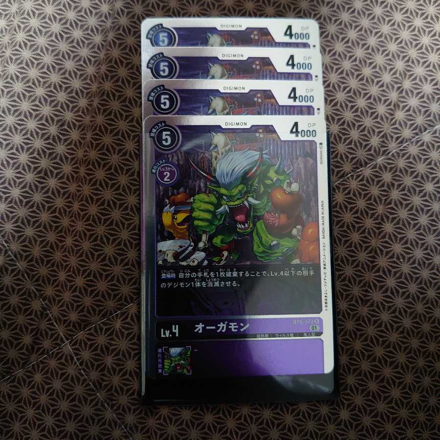 Augamon 4-piece set Double Diamond