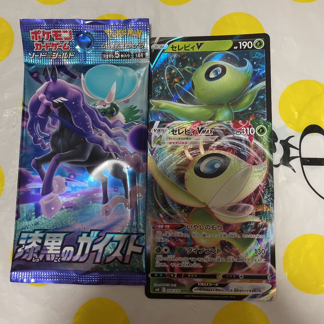 セレビィVMAX RRR