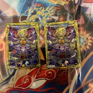 聖魔連結王 ドルファディロム(20thSPレア仕様)