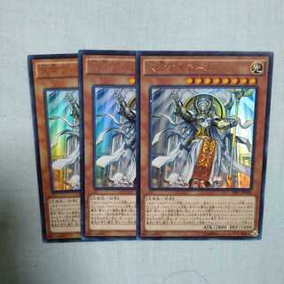 天帝アイテール　ウルトラ　3枚セット