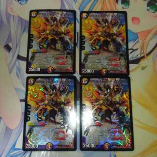 竜魔神王バルカディア・NEX 4枚