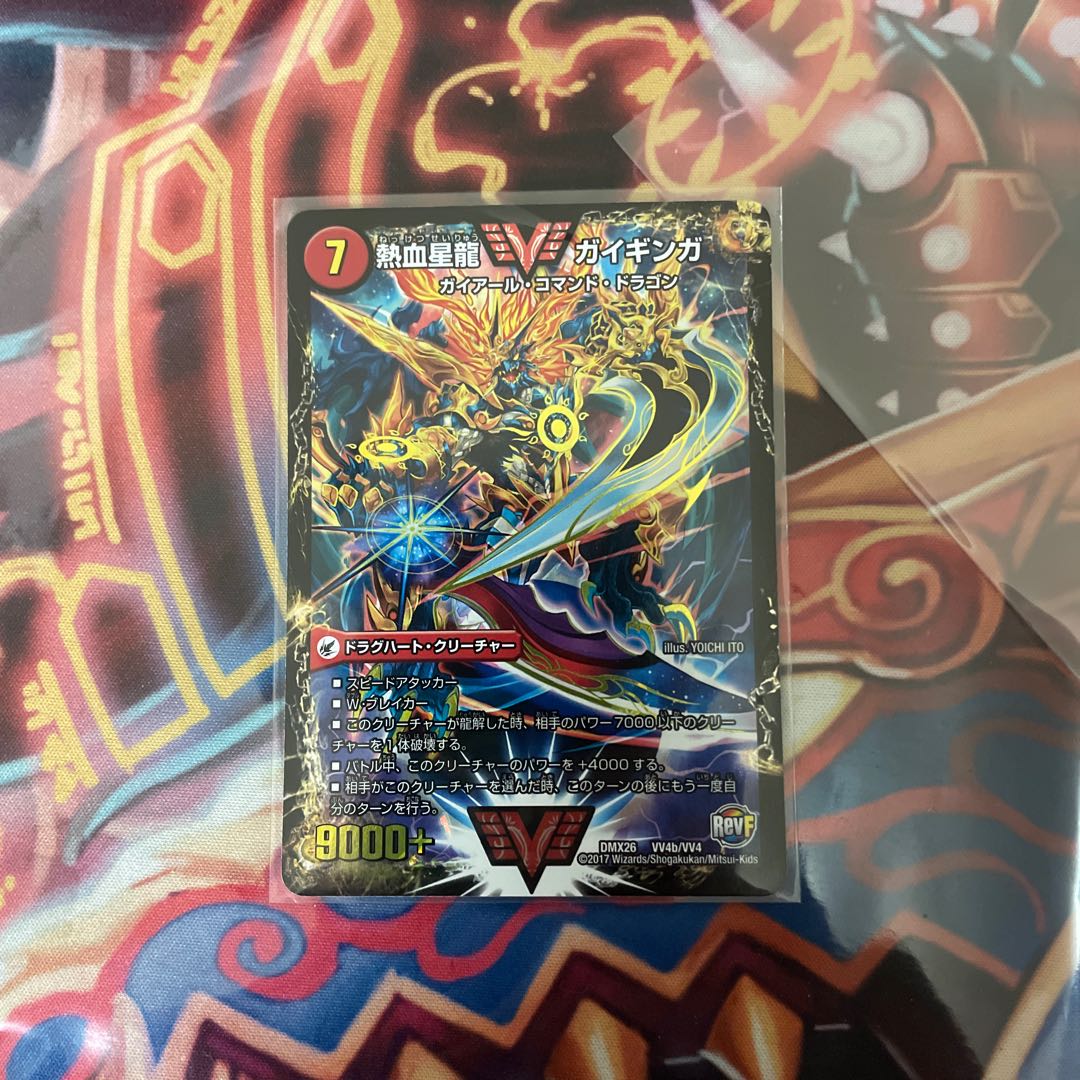 銀河大剣 ガイハート｜熱血星龍 ガイギンガ