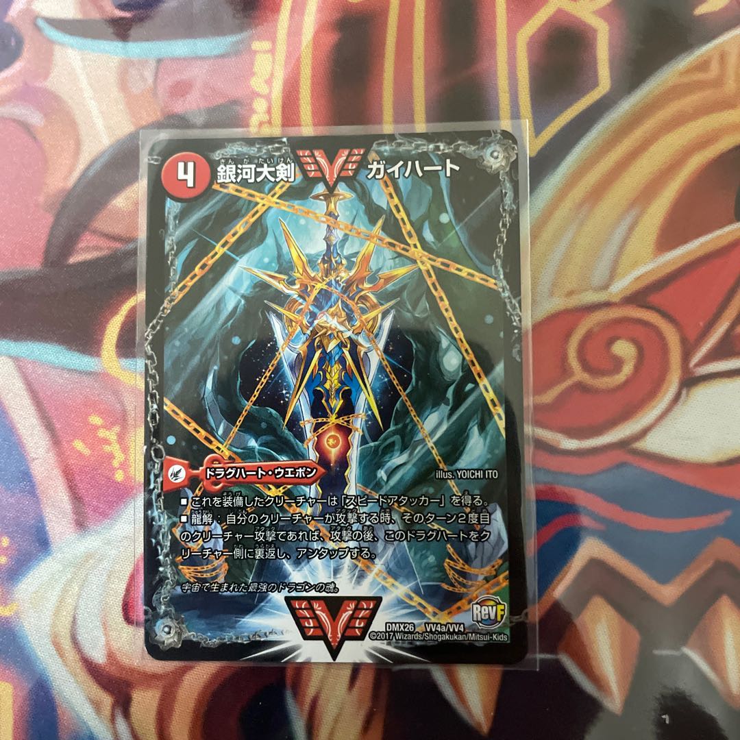 銀河大剣 ガイハート｜熱血星龍 ガイギンガ