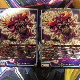 DUEMA Mazin Ding - Type 2