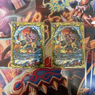 ドンドン火噴くナウ(20thSPレア仕様)