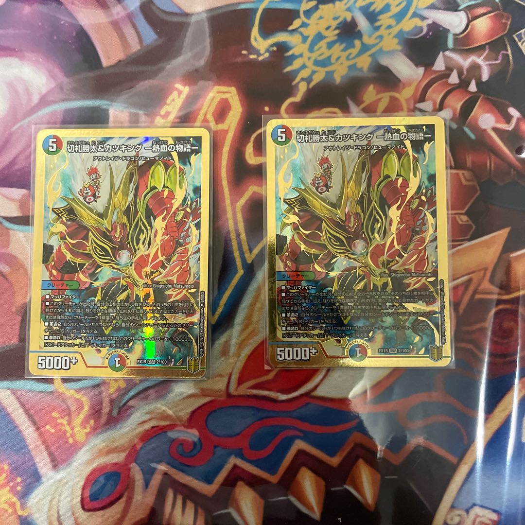 切札勝太&カツキング -熱血の物語-