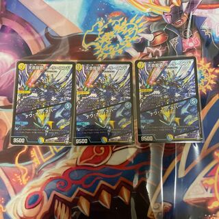 天命龍装 ホーリーエンド/ナウ・オア・ネバー