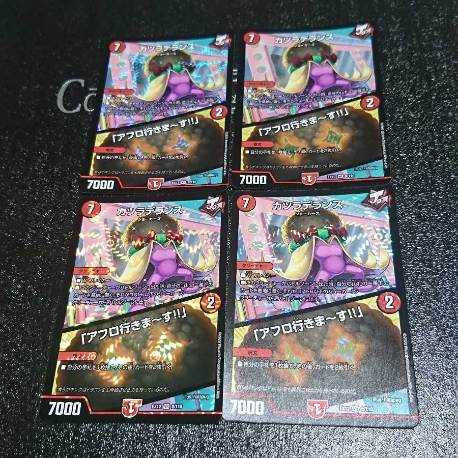 カツラデランス｜「アフロ行きまーす!!」