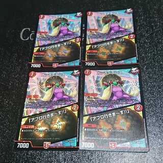 カツラデランス｜「アフロ行きまーす!!」