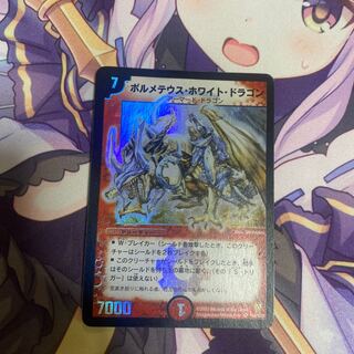 Bormetheus HoWight Dragon Initial