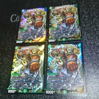 S級原始 サンマックス