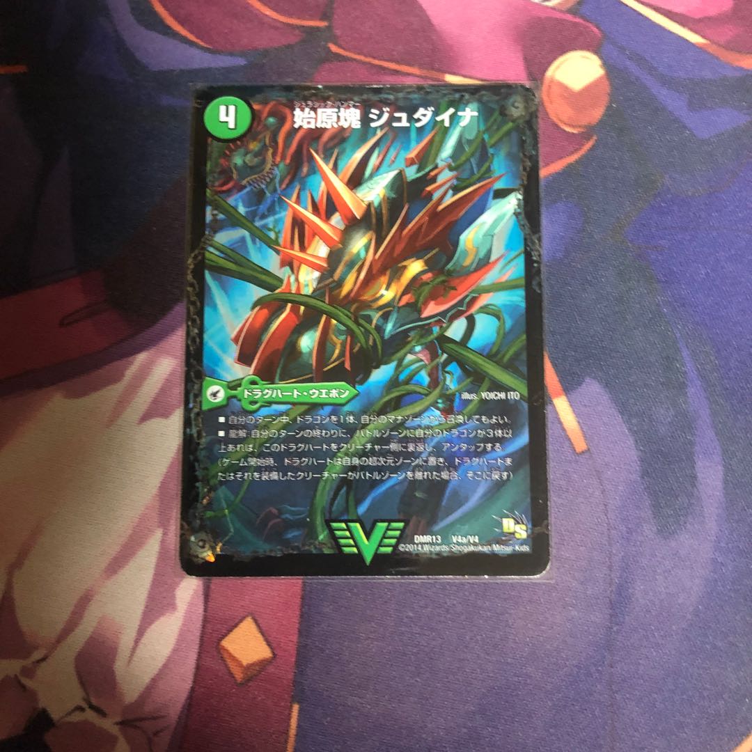 始原塊 ジュダイナ｜古代王 ザウルピオ