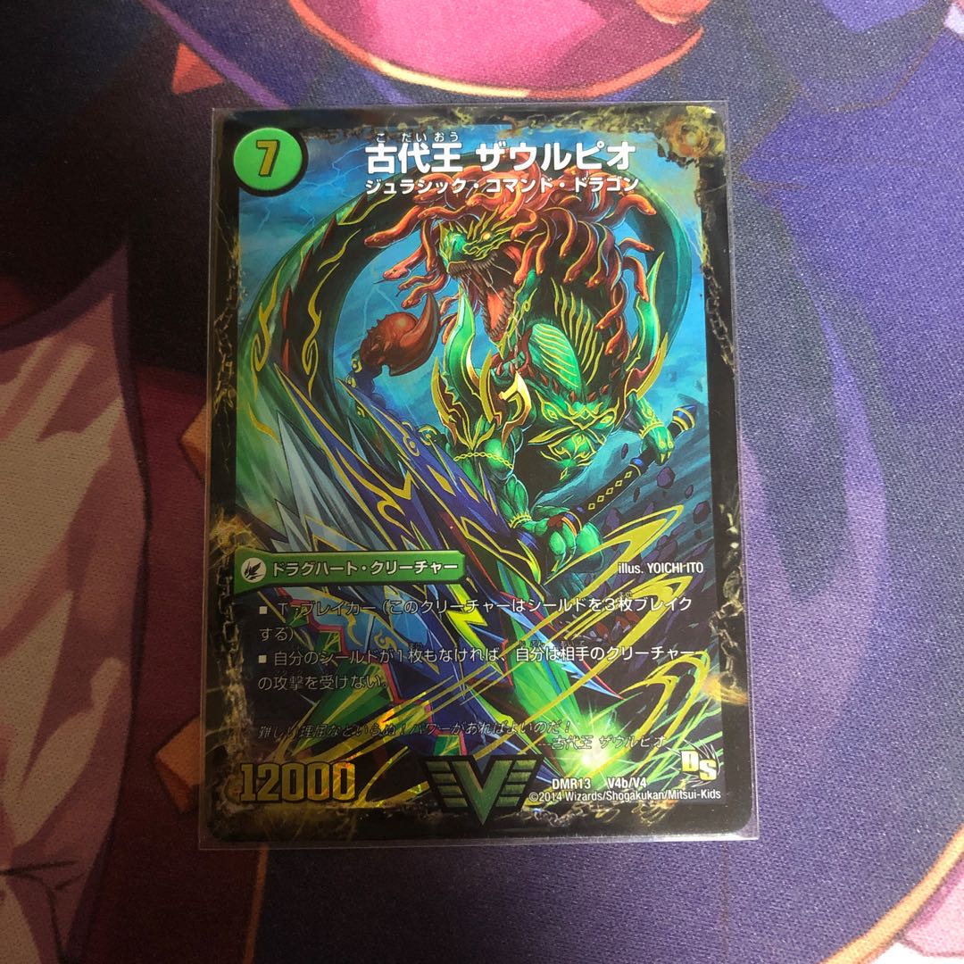 始原塊 ジュダイナ｜古代王 ザウルピオ