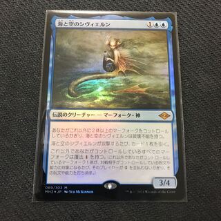 MTG 海と空のシヴィエルン　旧枠　foil 4枚セット 買取相場】-MtG-(日)海と空のシヴィエルン / Svyelun of Sea and