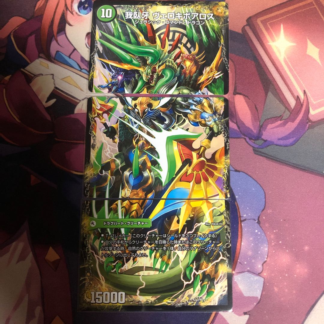 邪帝斧 ボアロアックス|邪帝遺跡 ボアロパゴス|我臥牙 ヴェロキボアロス