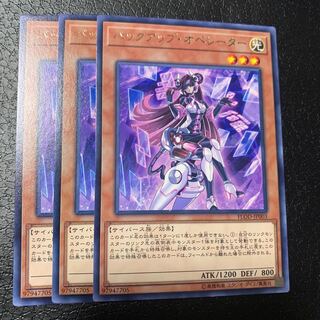 バックアップ・オペレーター レア