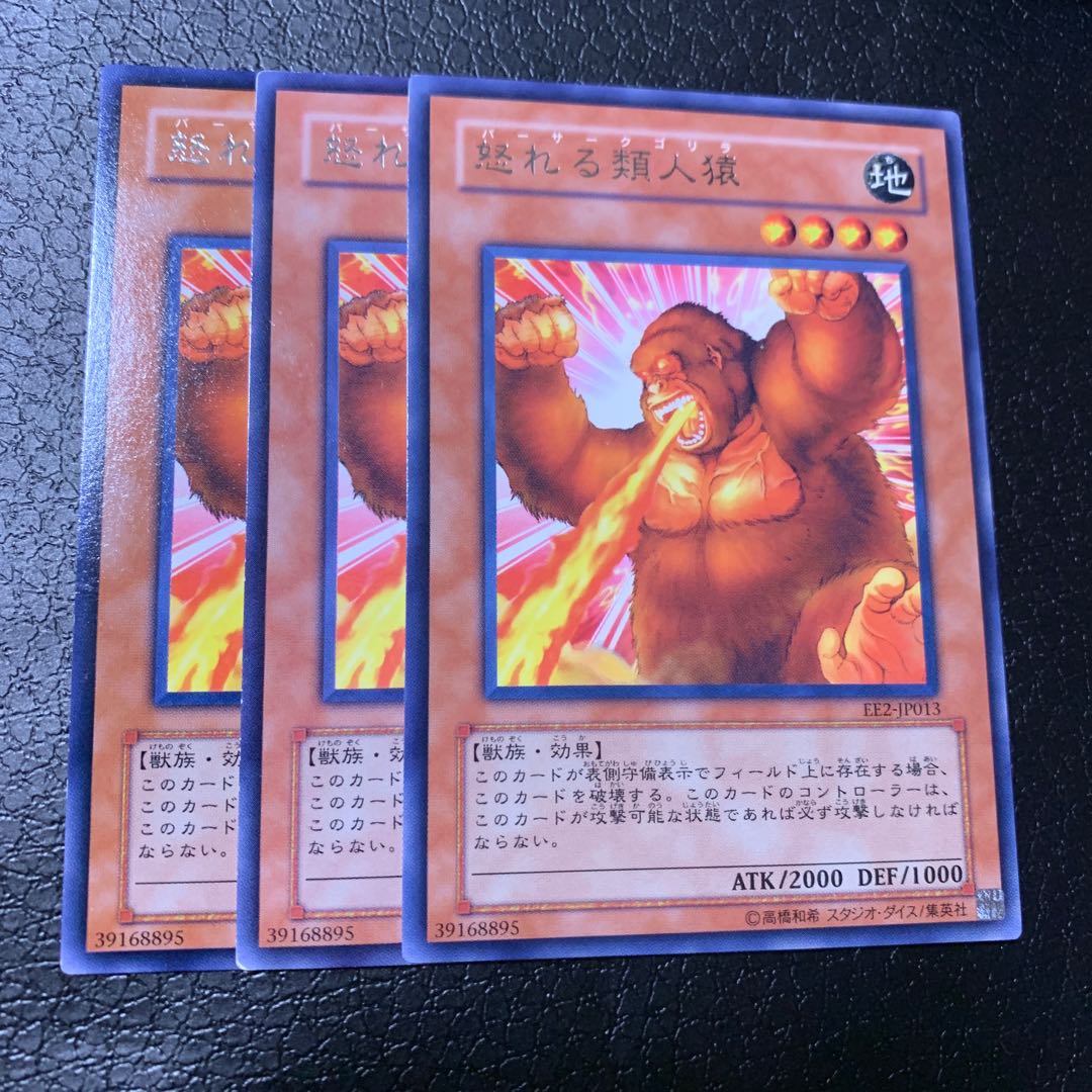 Berserk Gorilla Rare